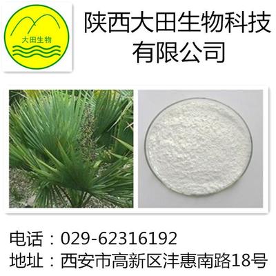 鋸葉棕提取物25% 供應優(yōu)質(zhì)植物提取物批發(fā)價格@西安 陜西大田生物 植物提取物-