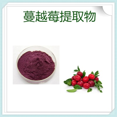 廠家現(xiàn)貨供應(yīng) 植物提取物 桑葚提取物 鑫茂源 原花青素5%