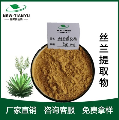 絲蘭提取物