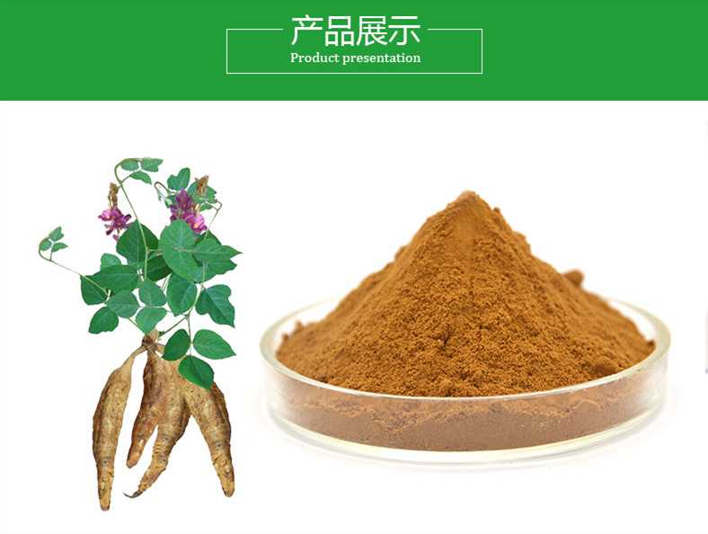 葛根黃酮 高品質(zhì)、安全且價(jià)格實(shí)惠的植物提取物