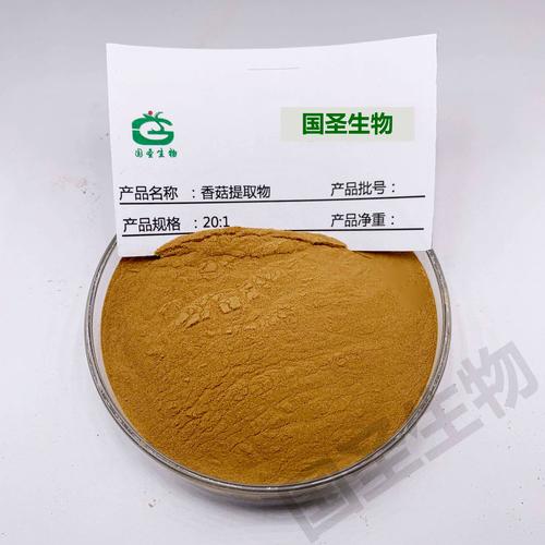 香菇提取物 高品質香菇多糖產品，植物提取水溶性濃縮粉的專業之選
