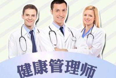 內(nèi)江衛(wèi)生與健康職業(yè)學(xué)院單招專業(yè)解析 健康管理信息咨詢