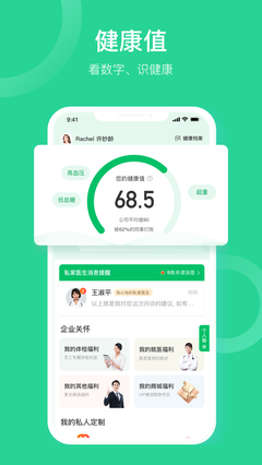 口袋健康APP全平臺下載指南 iOS版、安卓v1.0及手機健康管理咨詢