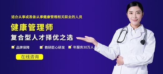 貴陽健康管理師培訓(xùn)與信息咨詢指南 如何選擇優(yōu)質(zhì)機(jī)構(gòu)