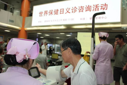 世界保健日 我們在行動 健康管理科義診咨詢活動紀(jì)實(shí)